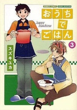 Manga - Manhwa - Ôchi de Gohan jp Vol.3