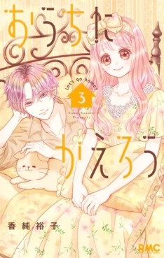 Manga - Manhwa - Ôchi ni Kaerô jp Vol.3