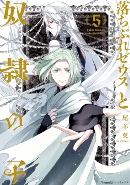 Ochibure Zeus to Dôrei no Ko jp Vol.5