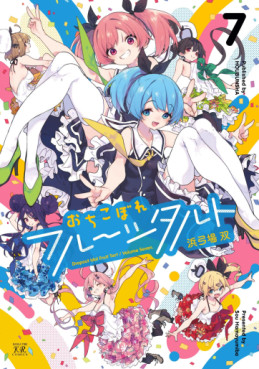 Manga - Manhwa - Ochikobore Fruit Tart jp Vol.7