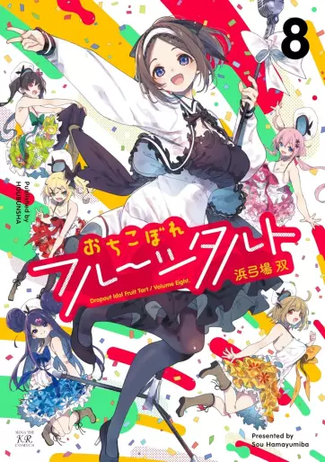Manga - Manhwa - Ochikobore Fruit Tart jp Vol.8