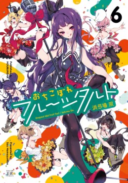 Manga - Manhwa - Ochikobore Fruit Tart jp Vol.6