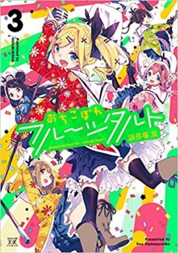 Manga - Manhwa - Ochikobore Fruit Tart jp Vol.3