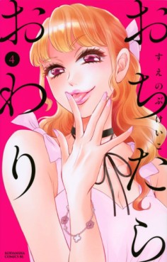 Manga - Manhwa - Ochitara Owari jp Vol.4