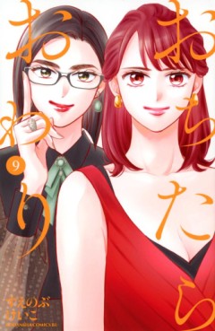 manga - Ochitara Owari jp Vol.9