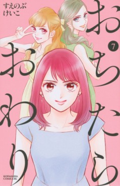 Manga - Manhwa - Ochitara Owari jp Vol.7