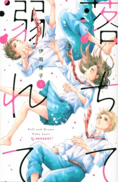 Manga - Manhwa - Ochite Oborete jp Vol.1
