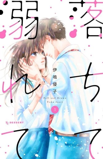 Manga - Manhwa - Ochite Oborete jp Vol.3