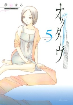 Manga - Manhwa - Octave jp Vol.5