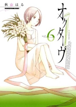 Manga - Manhwa - Octave jp Vol.6