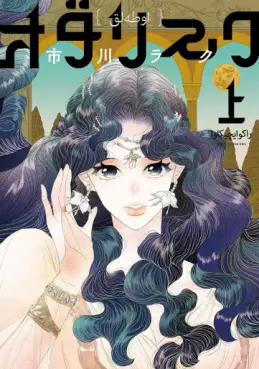Odalisque jp Vol.1