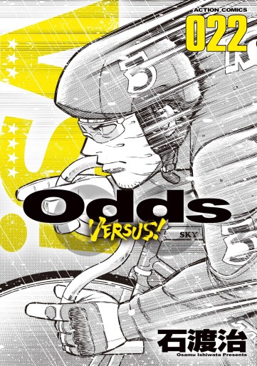 Manga - Manhwa - Odds vs jp Vol.22