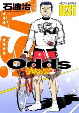 Manga - Manhwa - Odds vs jp Vol.31