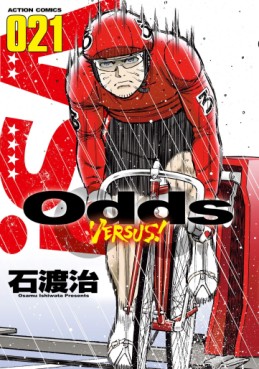 Manga - Manhwa - Odds vs jp Vol.21