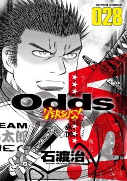 Manga - Manhwa - Odds vs jp Vol.28