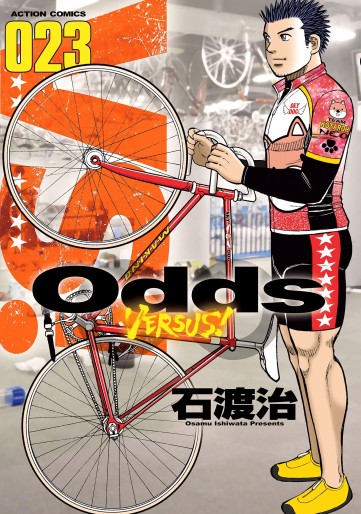 Manga - Manhwa - Odds vs jp Vol.23