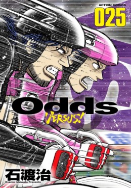 Manga - Manhwa - Odds vs jp Vol.25