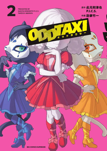 Manga - Manhwa - Oddtaxi jp Vol.2