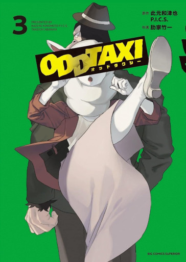 Manga - Manhwa - Oddtaxi jp Vol.3