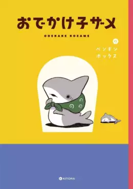 Manga - Manhwa - Odekake Kozame jp Vol.1