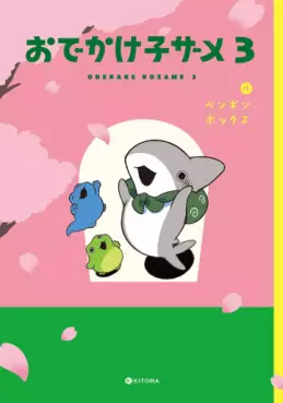 Manga - Manhwa - Odekake Kozame jp Vol.3