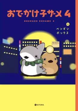 Manga - Manhwa - Odekake Kozame jp Vol.4