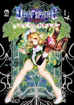 Manga - Manhwa - Odin Sphere - Leifthrasir jp Vol.1
