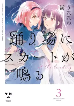 Manga - Manhwa - Odoriba ni skirt ga naru jp Vol.3