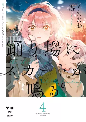 Manga - Manhwa - Odoriba ni skirt ga naru jp Vol.4