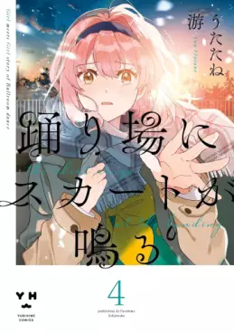 Manga - Manhwa - Odoriba ni skirt ga naru jp Vol.4