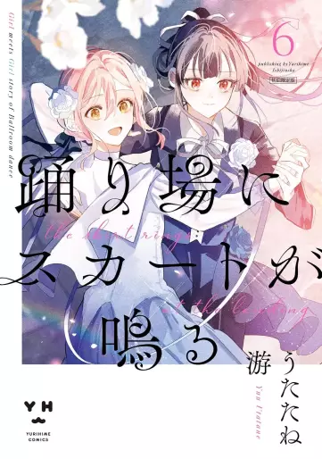 Manga - Manhwa - Odoriba ni skirt ga naru jp Vol.6