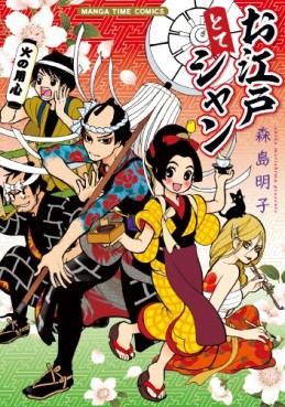 Manga - Manhwa - Oedo Tote Shan vo