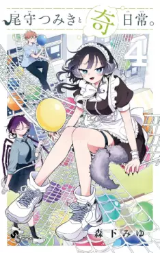 Ogami Tsumiki to Kinichijô jp Vol.4