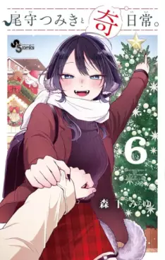 Ogami Tsumiki to Kinichijô jp Vol.6