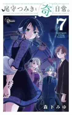 Manga - Manhwa - Ogami Tsumiki to Kinichijô jp Vol.7