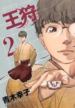 Manga - Manhwa - Ôgari jp Vol.2