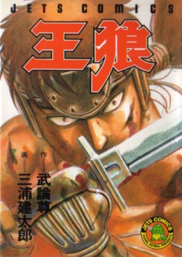 Manga - Manhwa - Oh-Roh jp Vol.1