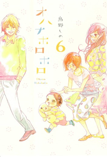 Manga - Manhwa - Ohana Holoholo jp Vol.6