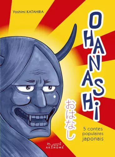 Manga - Manhwa - Ohanashi (2022)