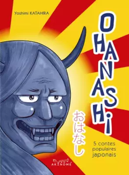 Manga - Manhwa - Ohanashi (2022)