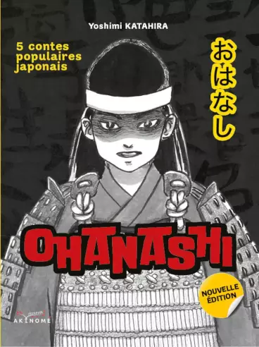 Manga - Manhwa - Ohanashi (2024)