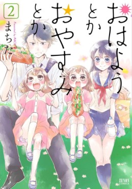Manga - Manhwa - Ohayô Toka Oyasumi Toka jp Vol.2