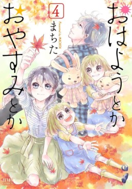 Manga - Manhwa - Ohayô Toka Oyasumi Toka jp Vol.4