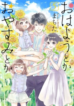 Manga - Manhwa - Ohayô Toka Oyasumi Toka jp Vol.5