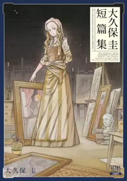 Ohkubo Kei Tanpenshû jp Vol.0