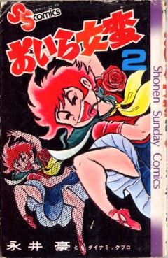Manga - Manhwa - Oira Sukeban jp Vol.2