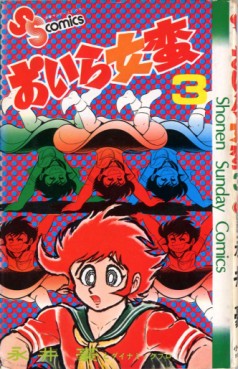 Manga - Manhwa - Oira Sukeban jp Vol.3