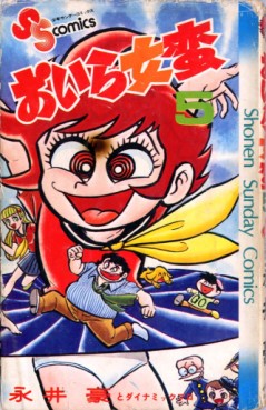 Manga - Manhwa - Oira Sukeban jp Vol.5