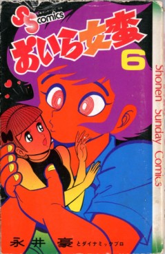 Manga - Manhwa - Oira Sukeban jp Vol.6