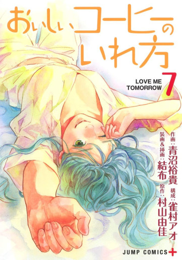 Manga - Manhwa - Oishii Coffee no Irekata jp Vol.7